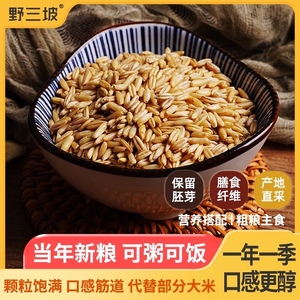 野三坡燕麦米500g燕麦仁裸燕麦新米胚芽米燕麦粒杂粮粗粮糙米黑米