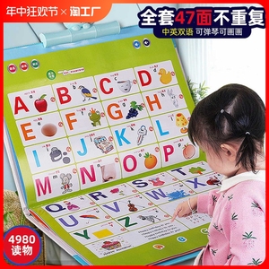 幼儿童早教挂图宝宝点读发声书有声识字拼音字母益智学习玩具知识