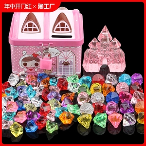 儿童宝石玩具水晶钻石女孩塑料亚克力爱心宝藏女童公主宝箱盒海洋