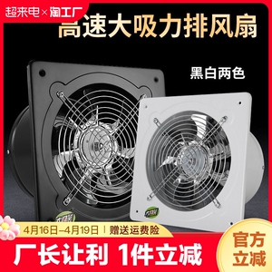 厨房排气扇家用换气扇租房抽油烟卫生间抽风机强力通风排风扇排烟