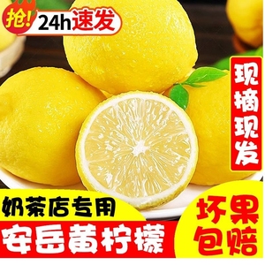 四川安岳黄柠檬5斤新鲜水果一级果当季现摘榨汁皮薄多汁整箱包邮9