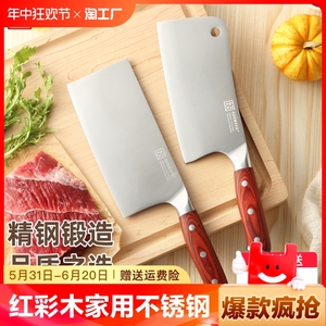极家红彩木家用菜刀不锈钢锋利厨房女士专用切片切肉刀厨师专用刀