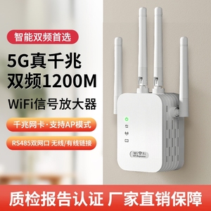 足象wifi信号增强放大器5g家用无线网络中继器加强接收千兆路由桥接器高速穿墙转有线接受覆盖全屋网口距离