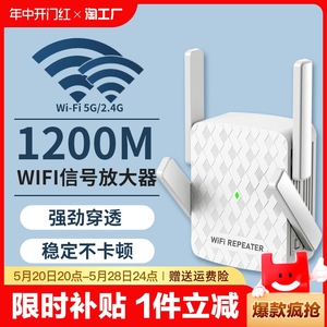 wifi信号放大器增强足象5G千兆家用扩展器2.4GHZ加强wife中继器桥接路由器穿墙王接收无线网络wifi信号扩大器