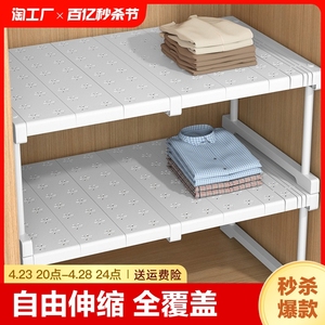 衣柜收纳神器分层隔板厨房柜子置物架内可伸缩床头缝隙安装利用