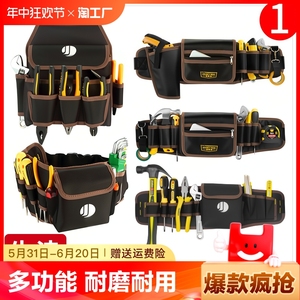 帆布电工腰包工具包便携小收纳维修多功能安装工具袋挂包专用耐用