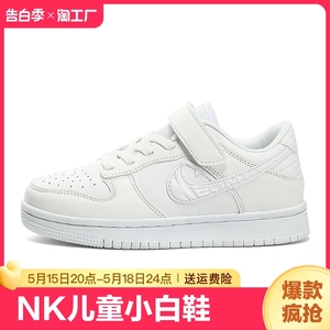 NK男童小白鞋2024夏季新款透气aj儿童皮面板鞋女童鞋白色鞋子熊猫
