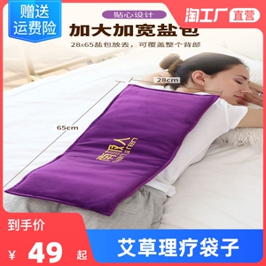 南极人电加热盐袋粗盐热敷包家用电热艾灸颈肩包海盐艾草理疗袋子