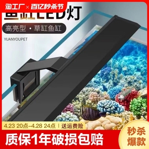 LED鱼缸节能夹灯水族箱架灯水草灯自然光鱼缸灯顶变色专用可调节