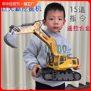 大号合金遥控挖掘机儿童玩具车男孩汽车电动挖土机工程车挖机无线