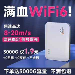 随身wifi移动无线网络2024新款5g免插卡三网通无限流量便携式车载wi-fi6户外手机宽带wilf路由器上网神器携带