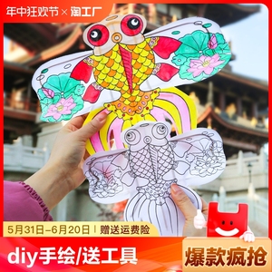 diy风筝材料包自制迷你纸鸢涂鸦绘画儿童手工空白小风筝手绘创意