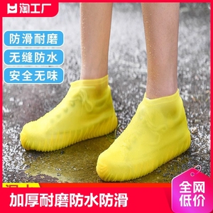 雨鞋套防水防滑加厚硅胶雨靴套儿童防雨雪脚套橡胶下雨雨天室内