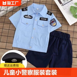 儿童警察服演出服警服小交警官儿童节服装男童军装套装男孩特种兵