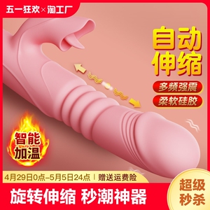 震动棒女性自慰器女用品调情趣性用具成人玩具高潮神器伸缩小怪兽