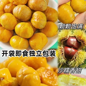 板栗仁即食油栗仁甘栗仁炒熟板栗小包装坚果零食小吃干果生板健康