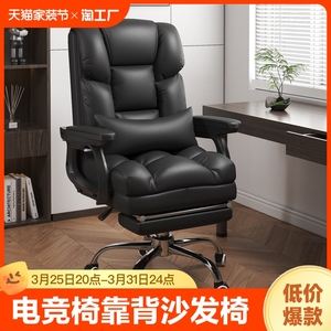 电脑椅家用舒适久坐办公座椅书桌升降转椅电竞椅靠背沙发椅子按摩