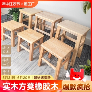 实木方凳椅子家用板凳矮凳简约餐凳学校课桌四方木凳子防水木质