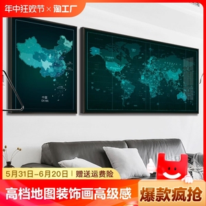 2024最新版中国地图挂画客厅双联装饰画办公室世界高清墙壁画艺术