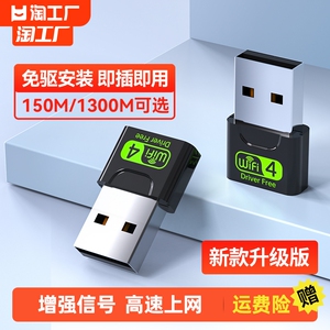 免驱动 无线网卡台式机笔记本wifi接收器发射器USB双频千兆接收信号家用电脑迷你无限网络信号5G上网卡