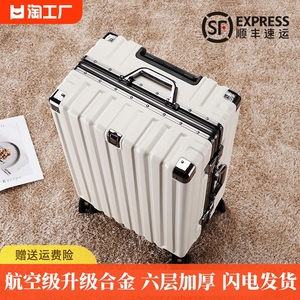 白色行李箱20寸pc耐磨2024新款学生女静音拉杆箱铝框密码旅行皮箱
