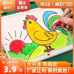 儿童画画本宝宝涂色书2-3-6岁幼儿园涂鸦填色绘本图画绘画本套装