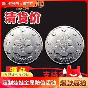 小丑游戏币定制不锈钢推币机代币定做夹娃娃机金属硬币防伪币通用