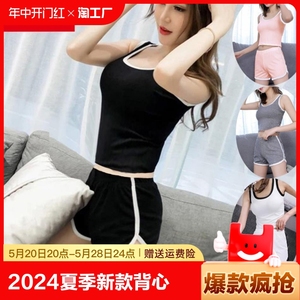 2024夏季新款女装背心短裤运动套装韩版超短上衣显瘦宽松休闲套装