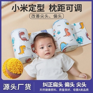 婴儿定型枕小米枕头幼儿宝宝纠正防偏头荞麦新生儿定头型侧睡保护