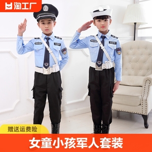 儿童警服男女童警官服演出服小孩交警军人衣服警辅服装警察服套装