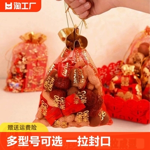 结婚用品婚庆糖袋创意喜糖袋子包装喜糖袋糖果袋纱袋礼品袋中式袋