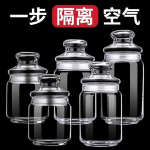 茶叶罐玻璃家用透明储存罐带盖储物罐小瓶子密封罐玻璃罐食品级