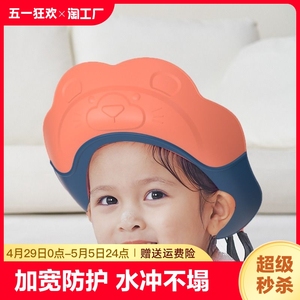 宝宝洗头神器儿童挡水帽婴儿洗澡浴帽小孩洗头发防水护耳朵遮水帽