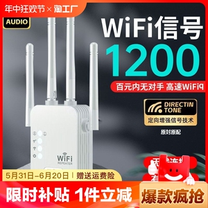wifi信号增强放大器5g家用路由器双频加强网络无线网桥接接收中继器有线网口高速覆盖远距离组网拓展穿墙全屋