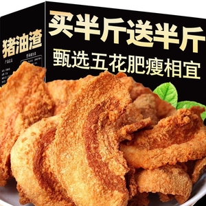 猪油渣香酥脆皮五花肉脂干青岛特产夜宵零食小吃休闲食品辣味原味