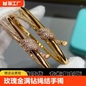 Tiffany蒂芙妮knot绳结手镯女镶嵌电镀18K玫瑰金时尚个性欧美手环