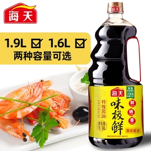 海天酱油味极鲜生抽1.9l大桶装家用特级酿造佐餐提鲜调味1.6l浆油