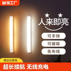 LED橱柜灯带充电式人体感应厨房过道衣柜子小夜灯条磁吸无线鞋柜