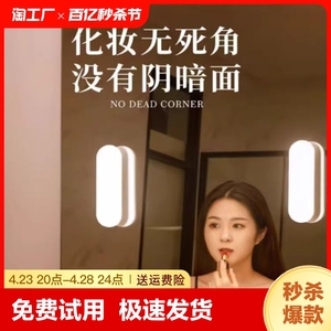 卫生间灯镜前灯浴室镜灯灯带充电化妆灯镜子灯补光灯卧室磁吸卫浴