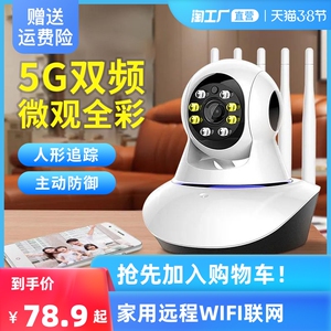 360度无死角摄像头无线监控器家用远程连wifi手机看家宝室内摄影