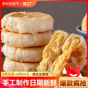广东惠来正宗潮汕绿豆饼老式咸汕头潮州糕点特产小吃零食绿豆糕