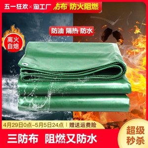 防火布阻燃雨布油布电焊布防水苫布隔热帆布户外布篷防雨耐磨家用