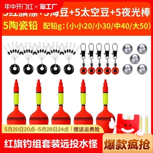红旗大肚漂套装鲢鳙钓组远投红漆红色水怪浮钓龙虾浮漂夜光特大号