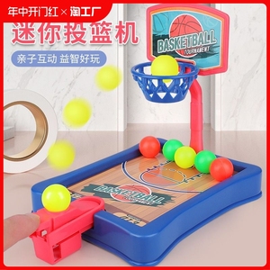 儿童桌游篮球机手眼协调亲子互动投篮玩具竞技桌面游戏迷你双人