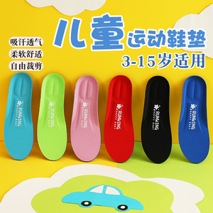 儿童护脚鞋垫小孩专用男童女童宝宝吸汗防臭透气加厚舒适软可裁剪