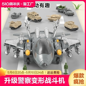 儿童变形飞机玩具仿真轰炸战斗机模型拼装益智男孩收纳小汽车军事