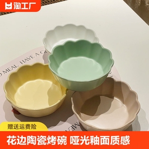 纯色空气炸锅可用烤箱碗陶瓷家用蒸蛋水果沙拉花边碗芝士焗饭烤碗