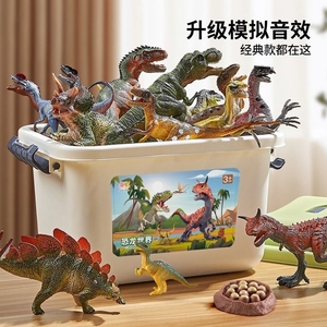 儿童恐龙玩具套装仿真动物模型软胶侏罗纪霸王龙男孩过新年礼物岁