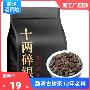 大份量500g碎银子糯米香普洱熟茶茶化石老黑茶正宗云南古树老茶头