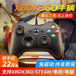 xbox360手柄适用于微软pc电脑电视端steam通用笔记本双人成行原神无线游戏usb地平线游戏机震动有线主机智能